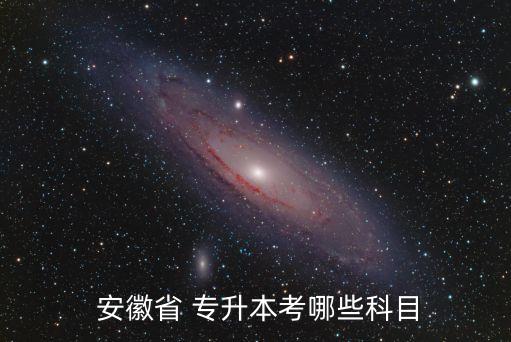 安徽2018年語(yǔ)文專升本,2018年陜西專升本語(yǔ)文真題及答案解析
