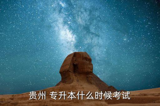 專升本分數(shù)統(tǒng)計表,云南財經(jīng)大學專升本分數(shù)