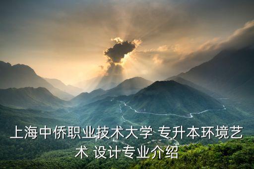 專升本景觀設(shè)計學(xué)校,景觀設(shè)計考研學(xué)校排名