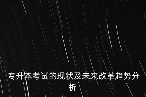 2017年.河南省專(zhuān)升本