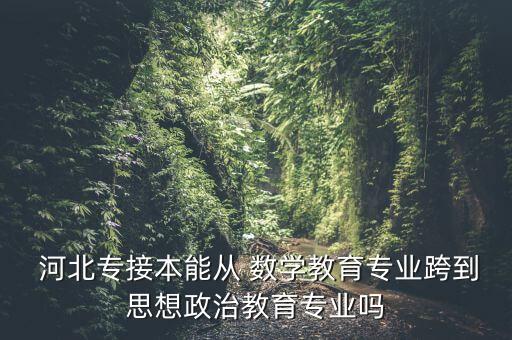 2014河北專升本數學