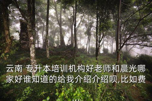 夢飛專升本多少錢,福州夢飛專升本培訓(xùn)機構(gòu)