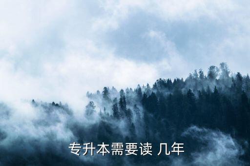專升本一般幾年畢業(yè)證,黃河科技學(xué)院專升本畢業(yè)證