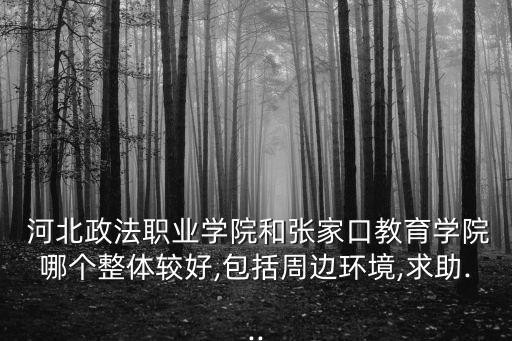 河北法學(xué)專升本院校,2022年河北法學(xué)專升本真題