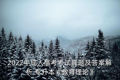 高層建筑專升本真題