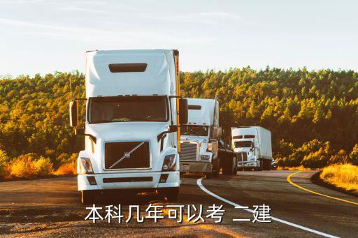 專升本后可拿專科證注冊二建嗎