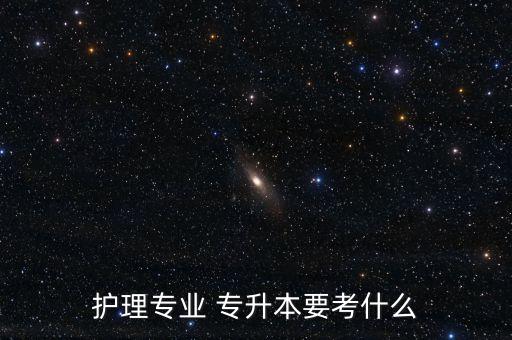 專(zhuān)升本生物化學(xué)選擇題,大理大學(xué)專(zhuān)升本生物化學(xué)作業(yè)