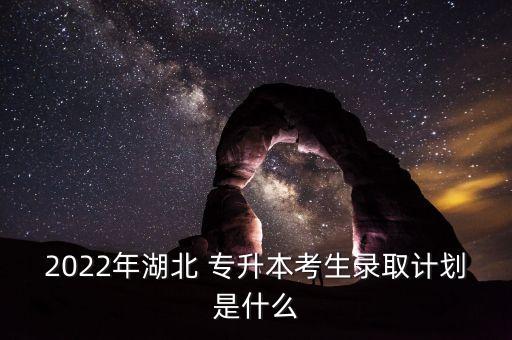 專升本工作網(wǎng)站,武昌首義學院專升本工作網(wǎng)站