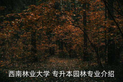 專升本植物學(xué)試題庫,2022年專升本植物學(xué)真題