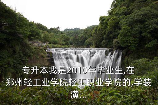 鄭州專升本復(fù)核,專升本復(fù)核成績成功的幾率