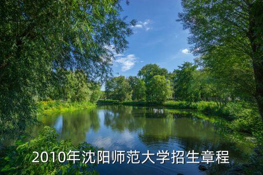 沈師專升本查詢網(wǎng)址,沈師計(jì)算機(jī)專升本分?jǐn)?shù)線