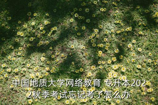 專升本能補(bǔ)考嗎,已經(jīng)報(bào)名專升本但是補(bǔ)考沒過