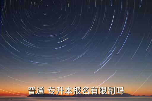 浙江專升本取消