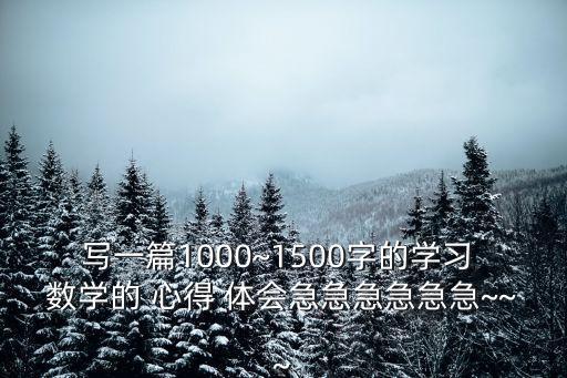 專升本數學心得體會