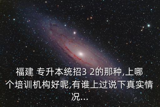 北上專(zhuān)升本報(bào)名,全日制專(zhuān)升本報(bào)名入口