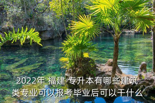 福建專升本管理類貼吧,2022年福建專升本管理類報(bào)考人數(shù)
