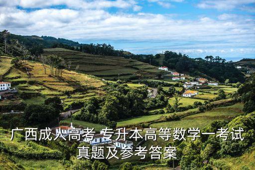 普通專升本試題庫(kù)