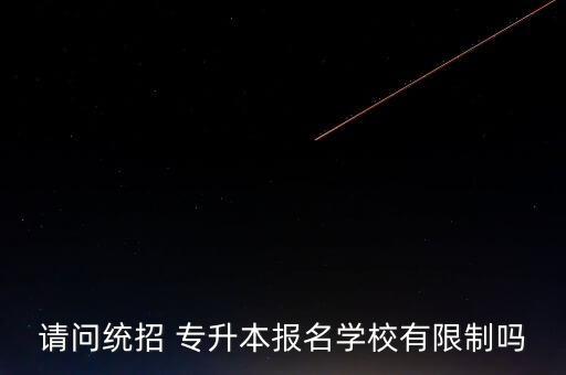 山西晉中學(xué)院專(zhuān)升本,晉中學(xué)院專(zhuān)升本錄取分?jǐn)?shù)線(xiàn)