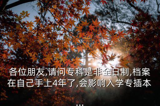 四大專升本可以進(jìn),四大行會要專升本的嗎