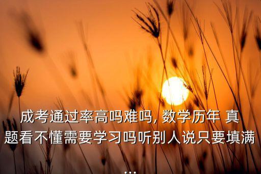 北京成人專升本數學真題,2022年成人專升本數學真題及答案