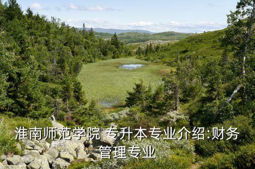 2016年專升本管理學(xué)試題,湖北汽車工業(yè)學(xué)院專升本管理學(xué)試題