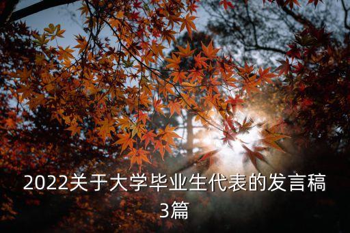 學(xué)校專升本的演講稿,專升本經(jīng)驗分享演講稿