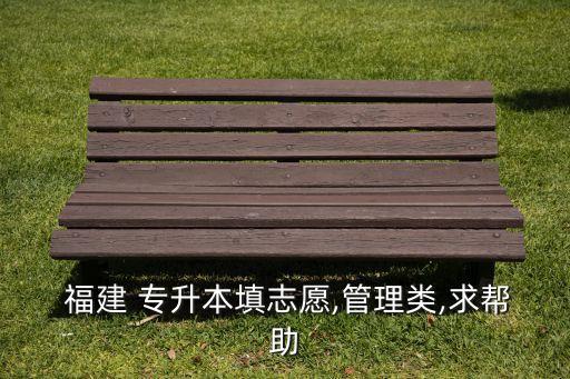 福建大學(xué)英語(yǔ)專升本用書,2022年福建專升本大學(xué)英語(yǔ)答案