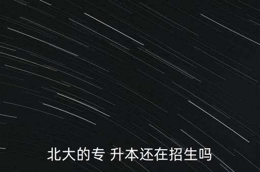 房地產(chǎn)經(jīng)濟(jì)作業(yè)北大專升本