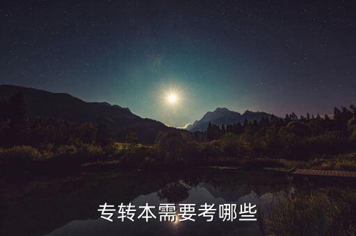 2015專升本大學語文,專升本大學語文知識點歸納