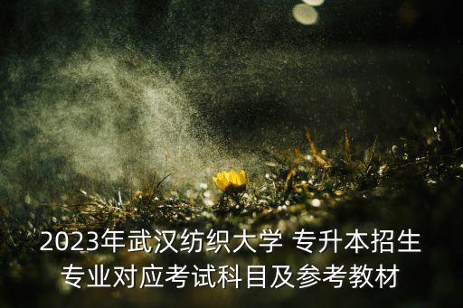專升本高等數(shù)學輔導書推薦