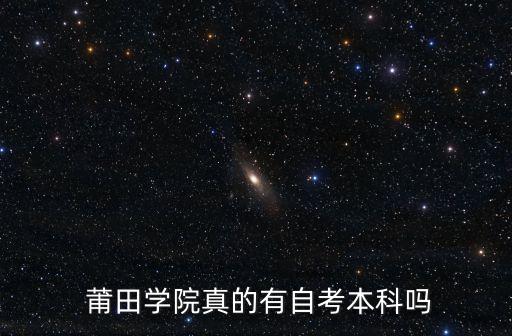 莆田醫(yī)學(xué)院專升本成績