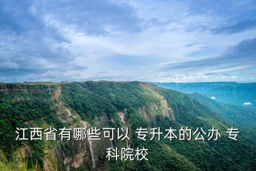 南昌大學?？瓶梢詫Ｉ締? /></a><a href=