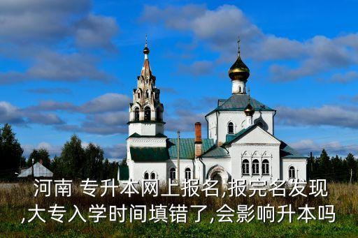 河南精英專(zhuān)升本作弊,河南專(zhuān)升本作弊事件最新消息