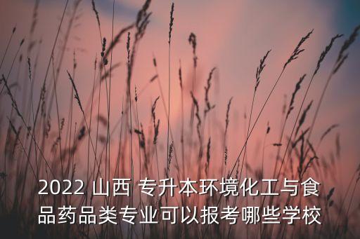山西理工大學(xué)專升本網(wǎng)課,山西專升本網(wǎng)課有哪個(gè)app