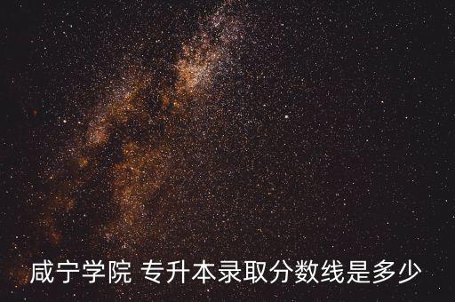 福建專升本護理往年錄取線,2022福建專升本各校錄取線