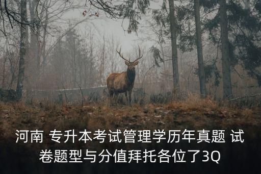 專(zhuān)升本2014試卷,2014專(zhuān)升本數(shù)學(xué)真題及答案浙江