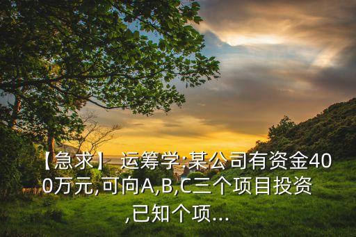 浙大專升本運籌學(xué)考試答案