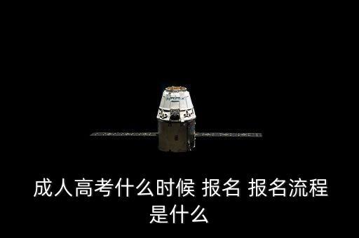 成人函授專升本學(xué)位英語(yǔ)報(bào)名時(shí)間,函授專升本學(xué)位英語(yǔ)考不過有什么影響嗎?