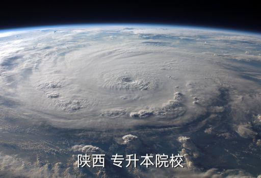 西安理工大學有專升本招生嗎