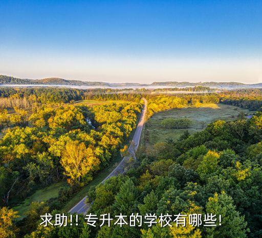 齊魯理工學(xué)院專升本簡(jiǎn)章