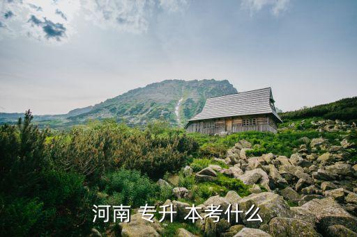 專升本考教育心理學(xué),2022年專升本教育心理學(xué)答案