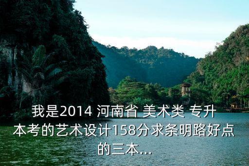 河南專升本美術高分作品,2022年河南專升本美術考題
