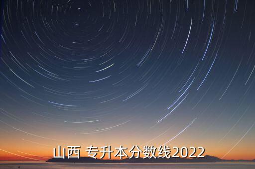 山西專(zhuān)升本護(hù)理