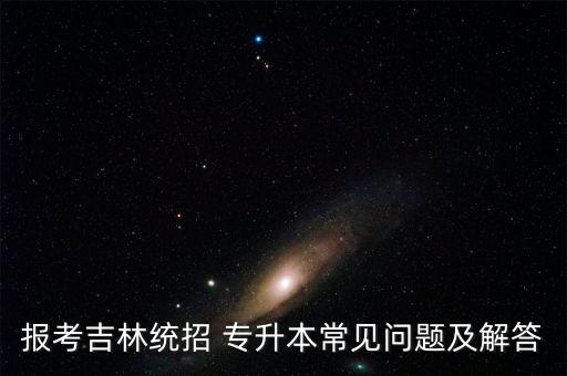 臨床醫(yī)學(xué)專升本題庫(kù)