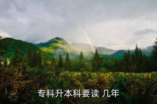 ?？粕究埔x 幾年