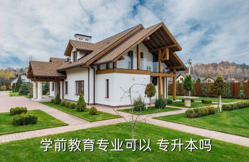 山東學(xué)前專升本簡(jiǎn)筆畫,2023山東學(xué)前專升本人數(shù)