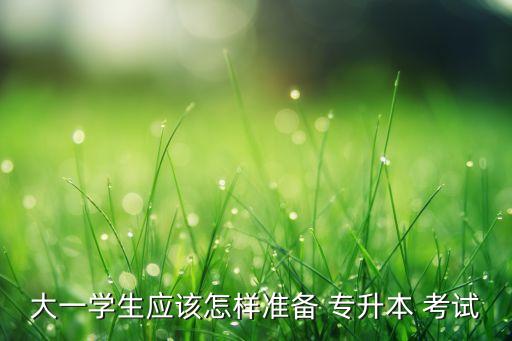 陜西專升本英語考試語法,2020陜西專升本英語考試真題答案