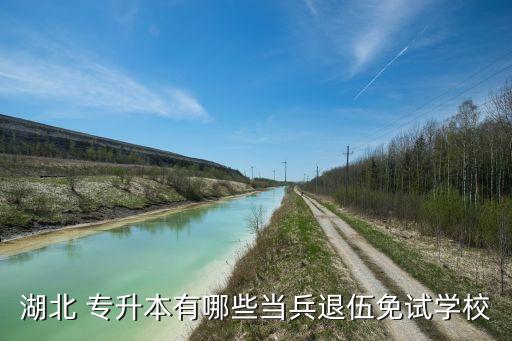 武漢體育學院科技學院專升本