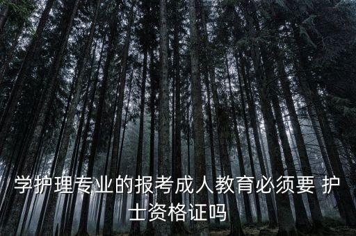 澳大利亞護士專升本