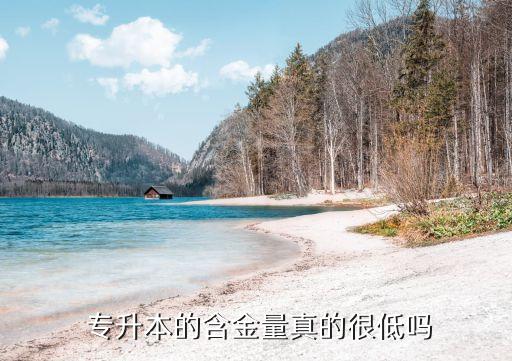 企業(yè)對(duì)專升本認(rèn)可度,專升本學(xué)歷被企業(yè)認(rèn)可嗎